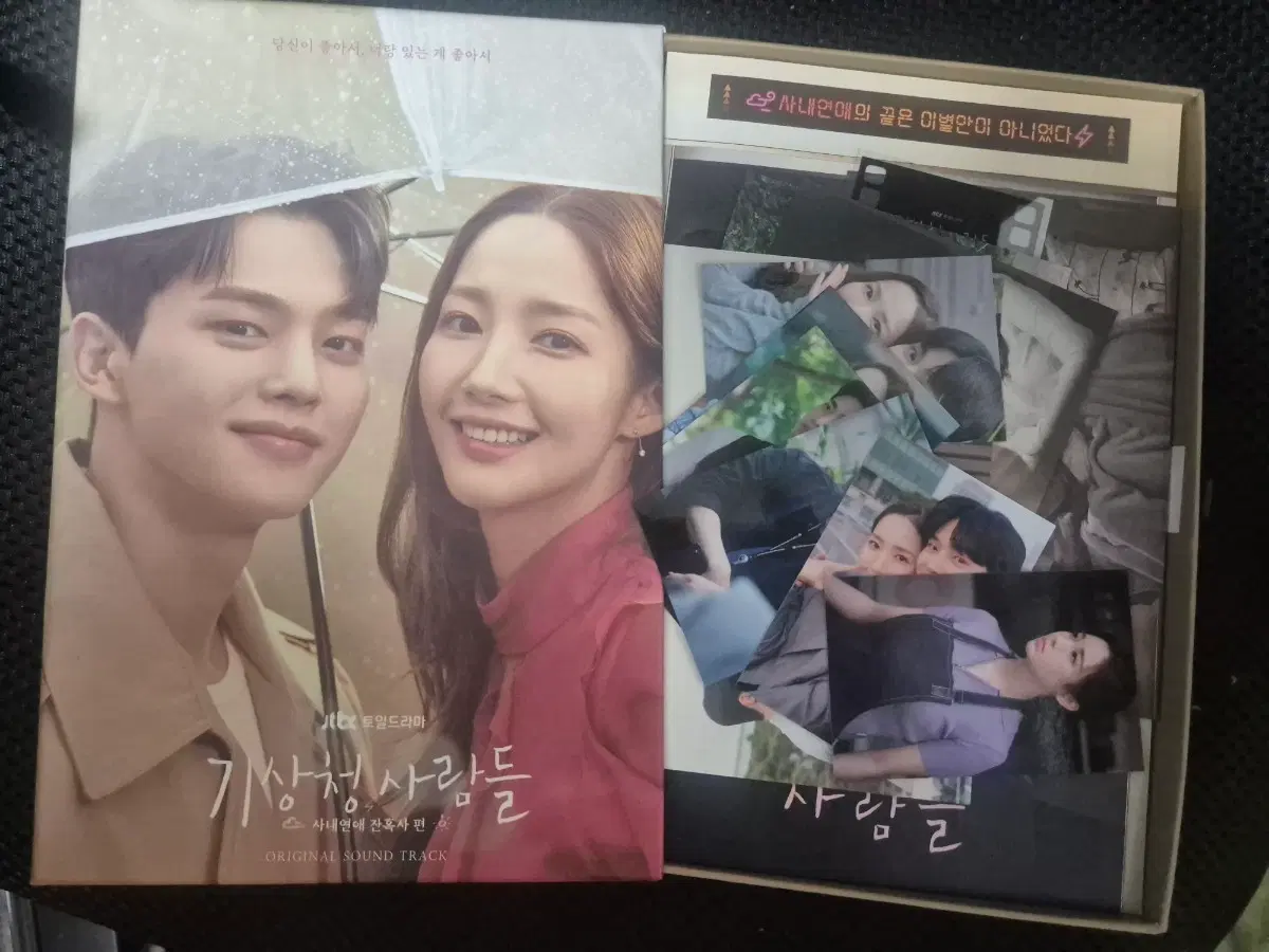 기상청 사람들 OST 앨범 + 포토카드