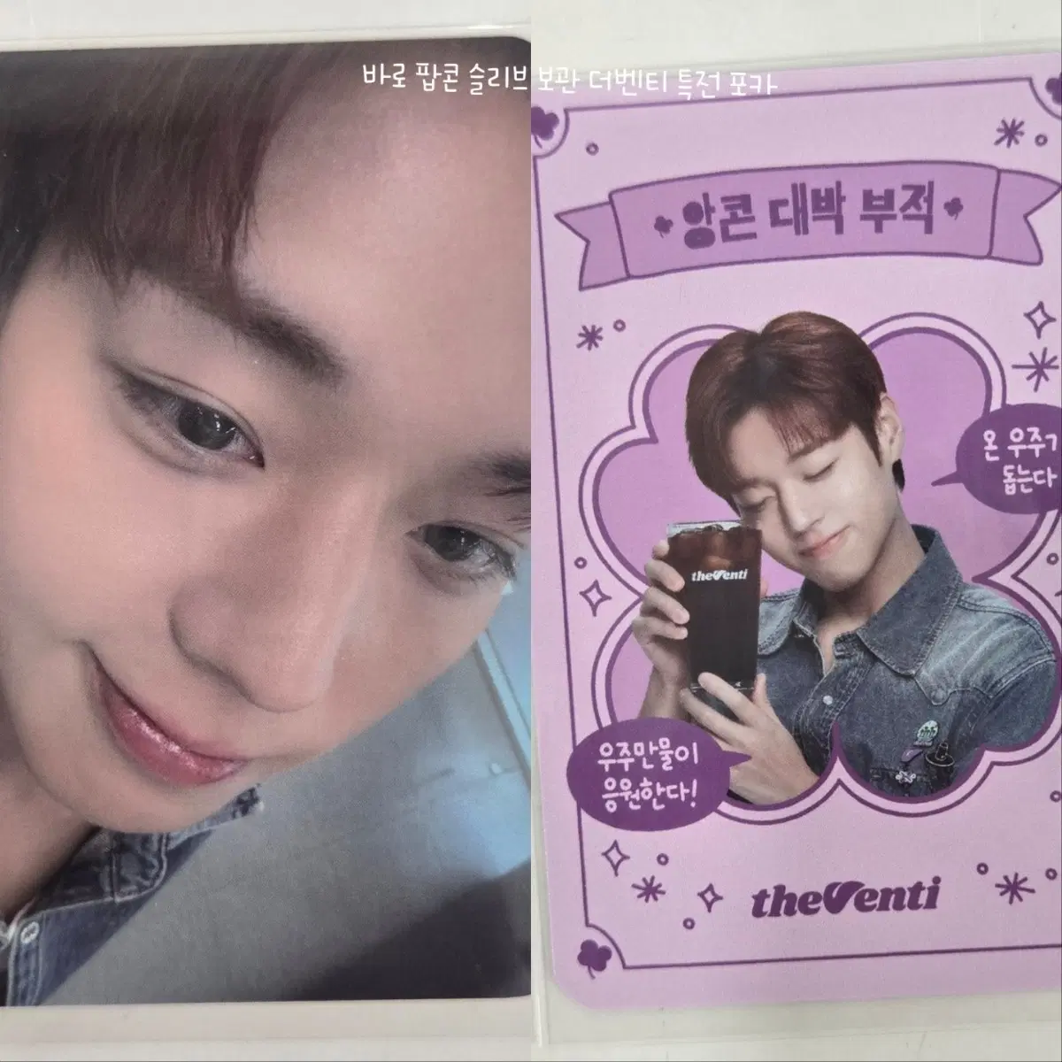 박지훈 더벤티 특전 포카 브로마이드 판매