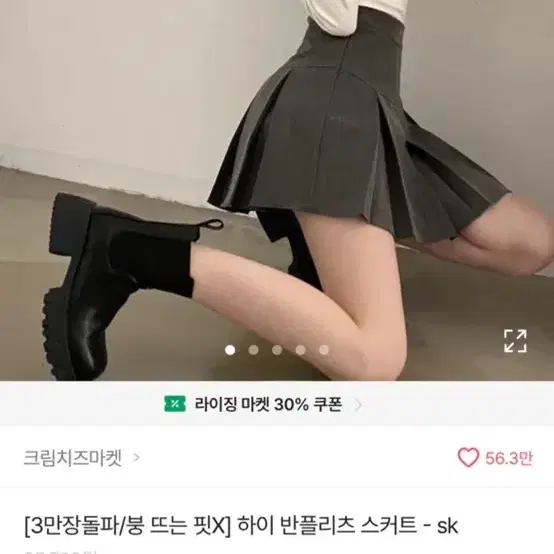 하이 반플리츠 스커트 그레이 L