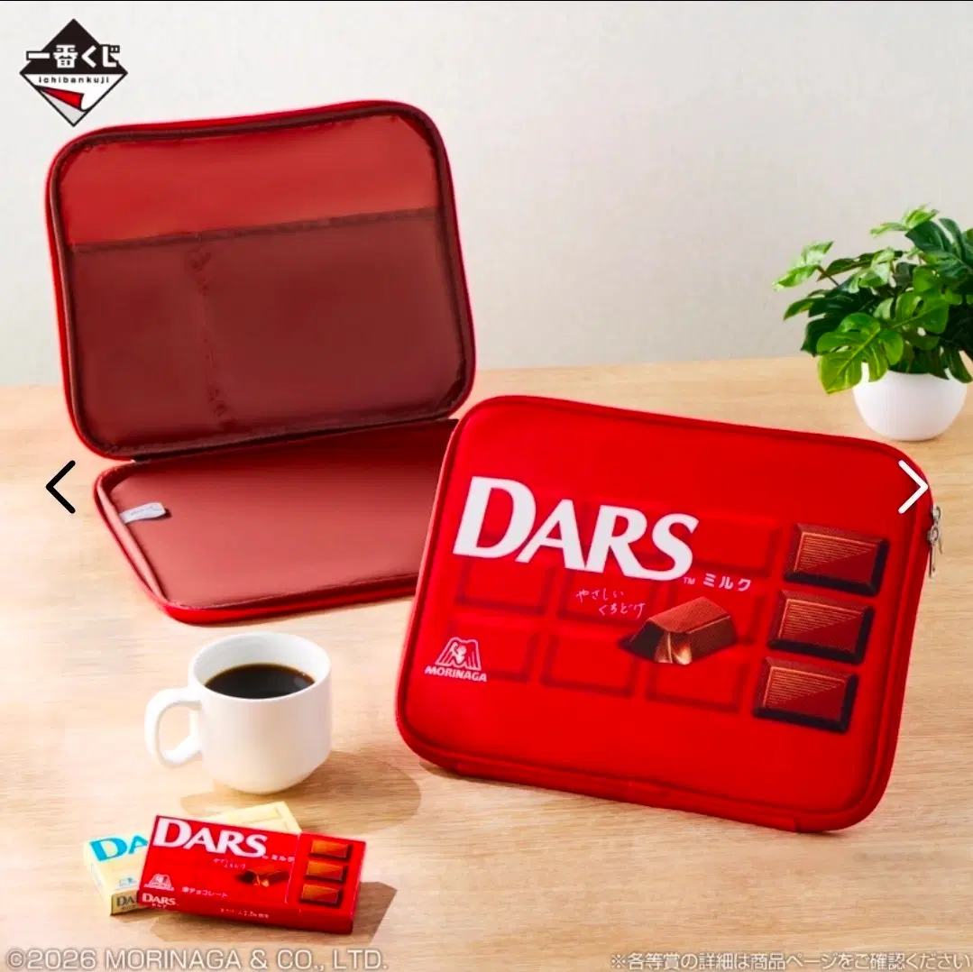 모리나가 쿠지 제일복권 C상 DARS 초콜릿 플랫 파우치