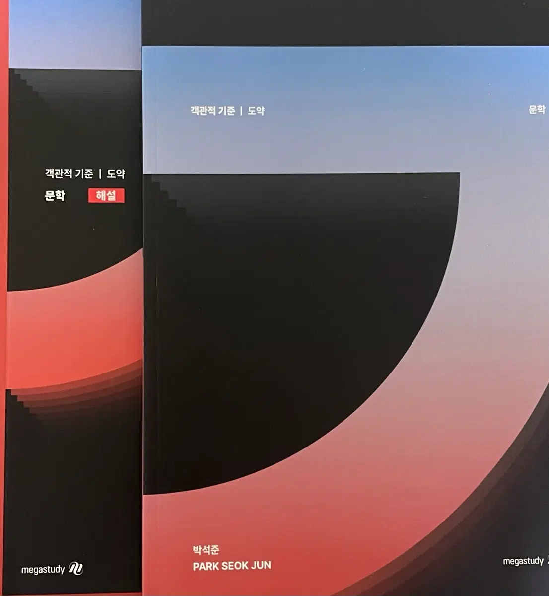 27 박석준 문학 객관적 기준 도약