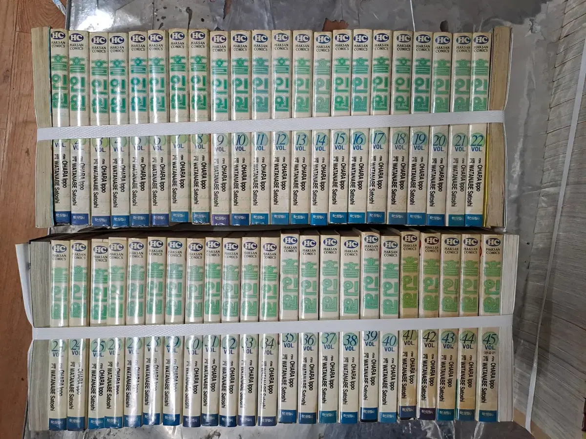 홀인원 1-45 완 /상태(중)/학산