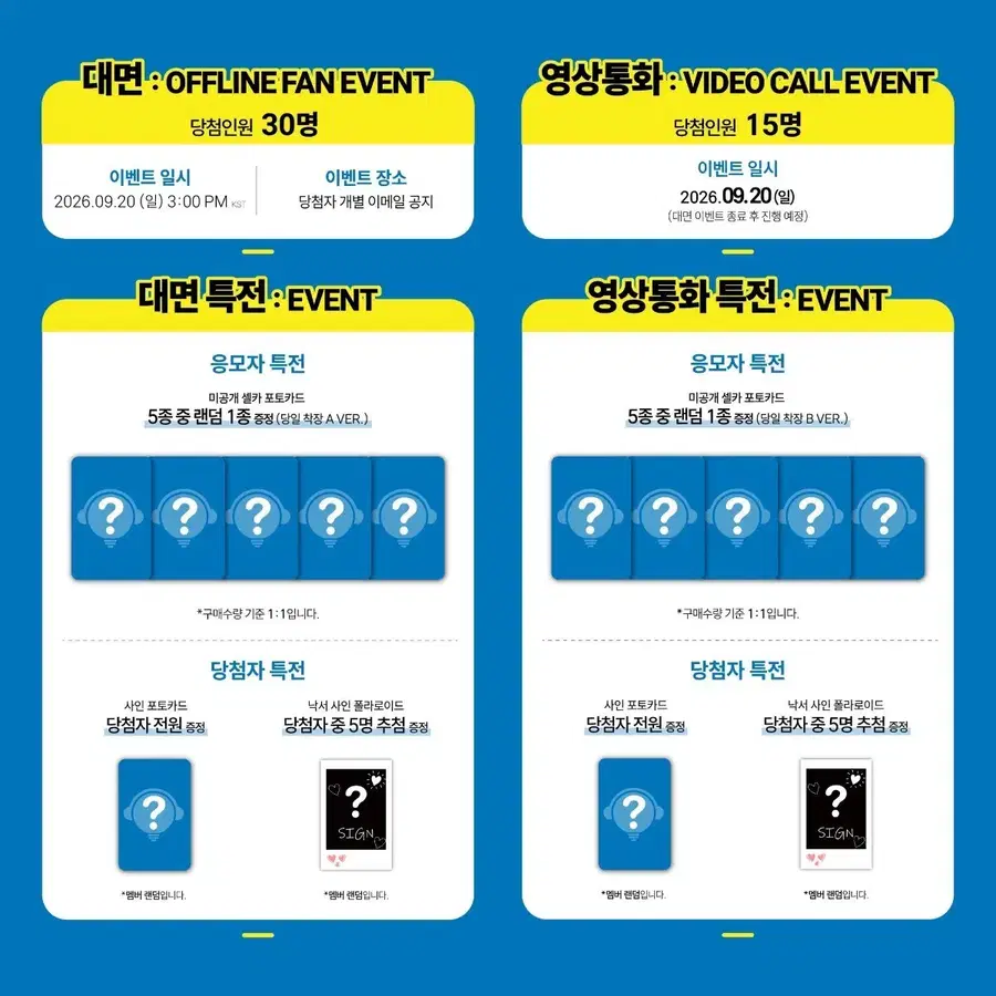 프로미스나인 비트로드 대면 미공포세트 양도
