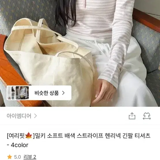 (새상품)스트라이프 긴팔티셔츠