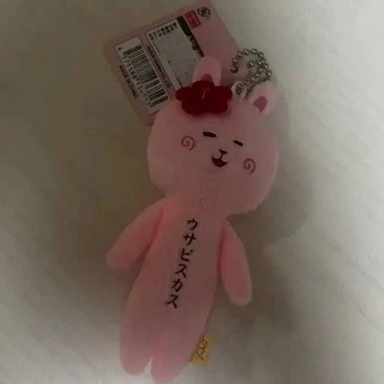 유키오 토끼 키링 새상품