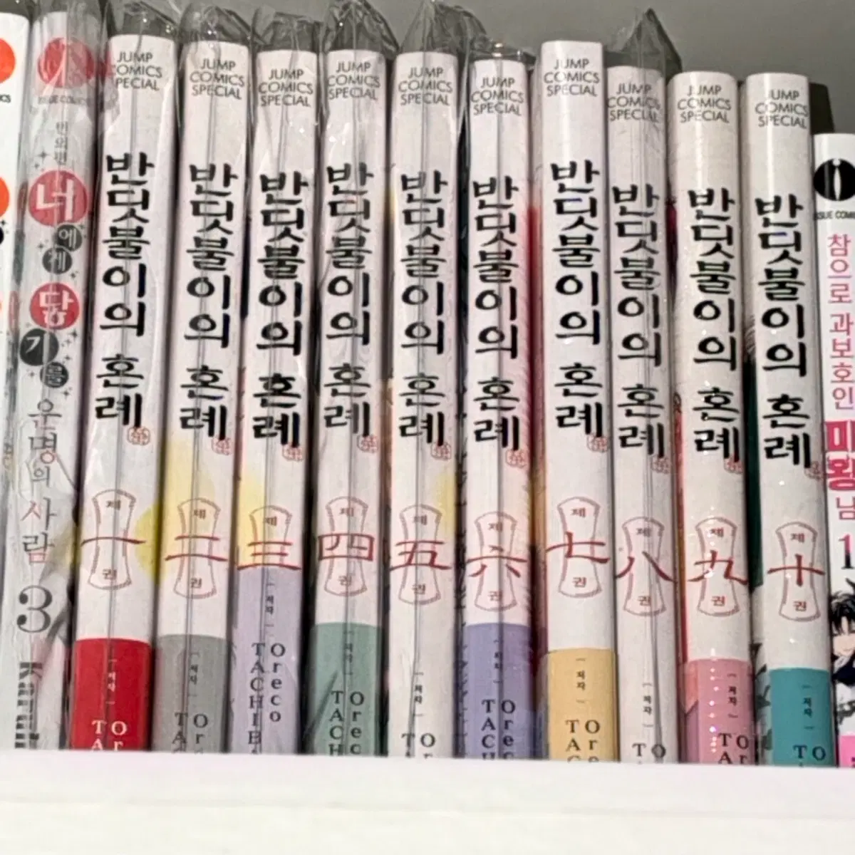 반딧불이의 혼례 1-10권