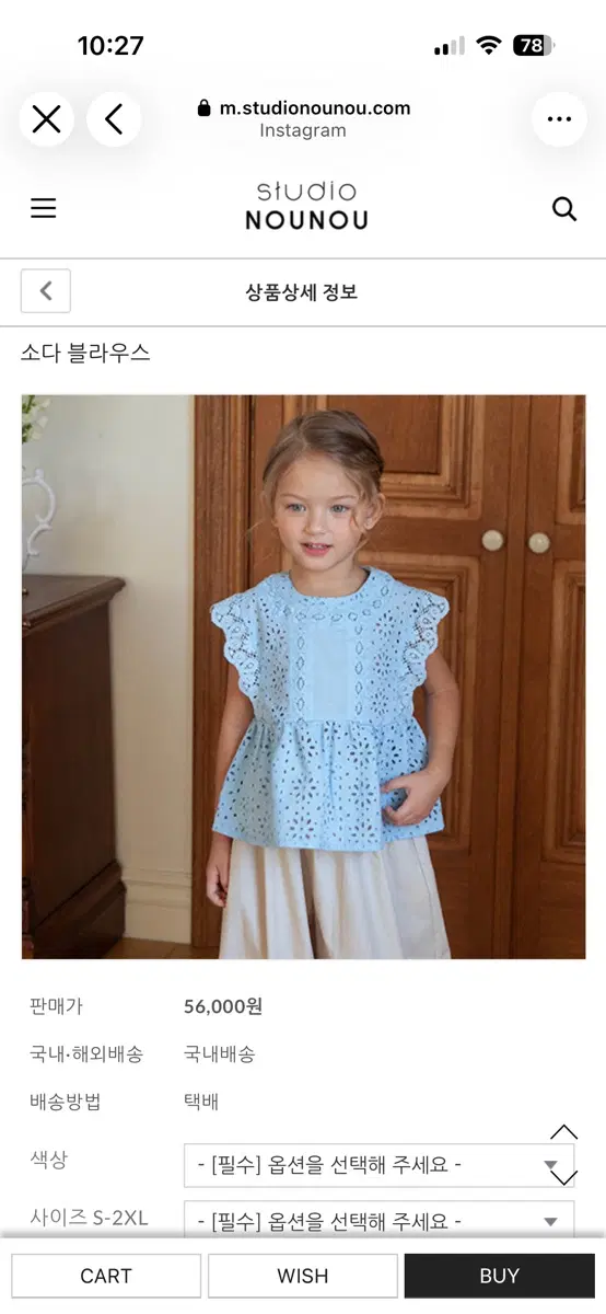 여아블라우스,누누스튜디오,누누 소다블라우스,펀칭블라우스.누누