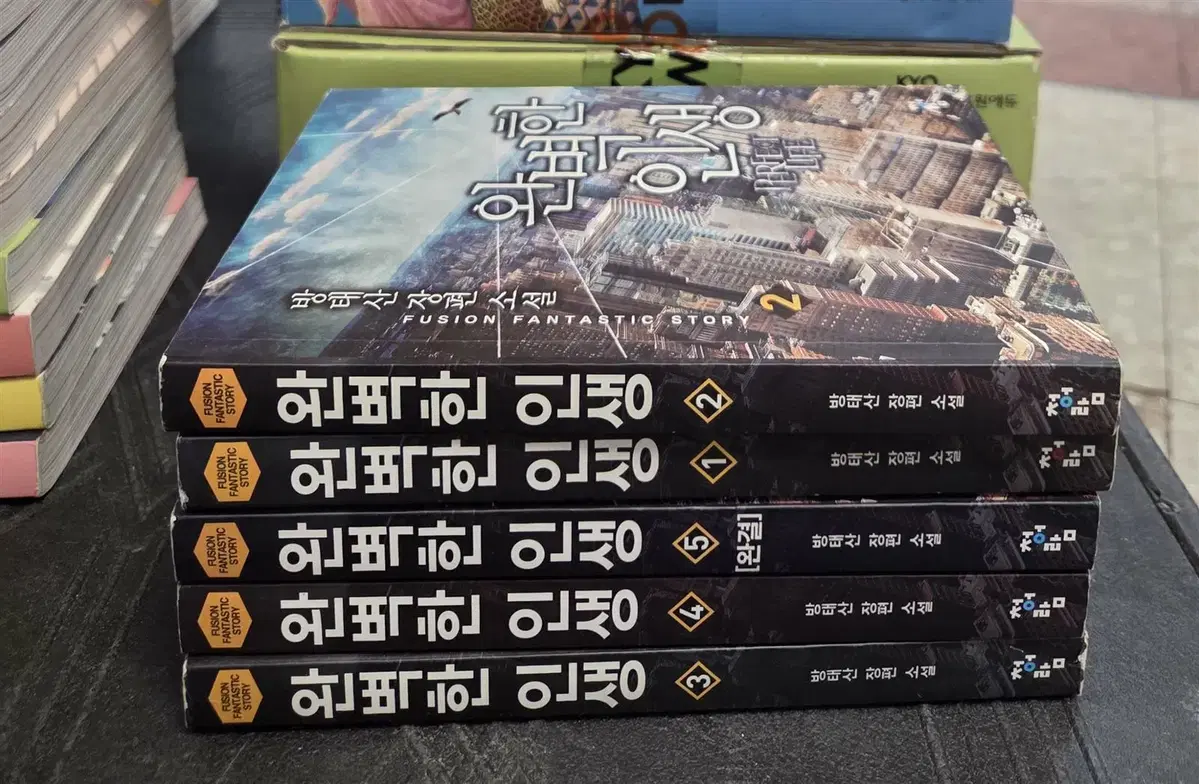 완벽한 인생 청어람 5권 세트 소설책 중고책