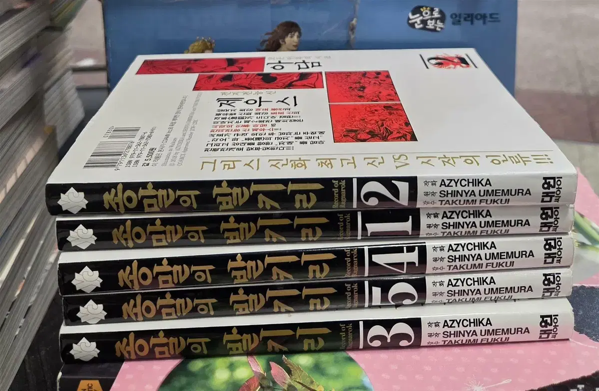 종말의 발키리 대원씨아이 5권 세트 만화책 중고책