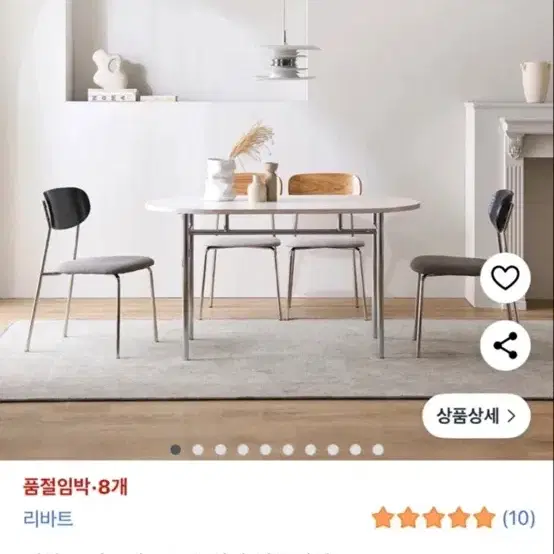 급처!!! 리바트 거실 식탁 1400 - 상판화이트/실버 다리