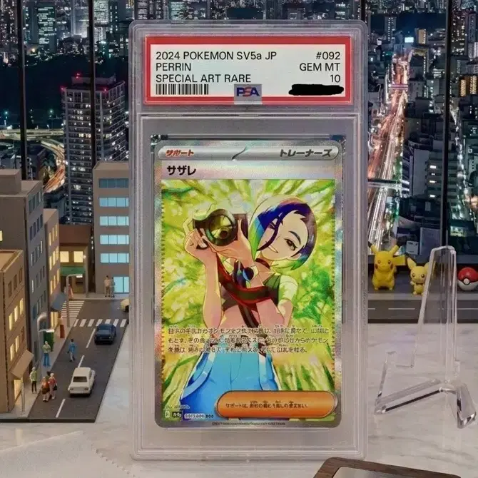 포켓몬 카드 세류 (일판) SAR [PSA 10등급]