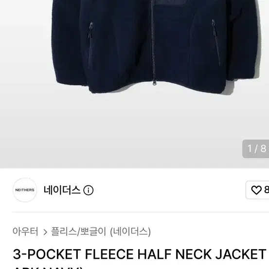 네이더스 3포켓 플리스