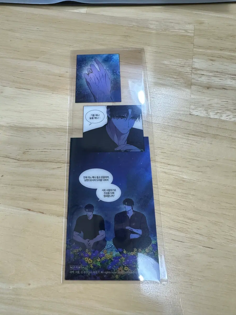 레봄 북페어 새벽구름강 새구강 책갈피