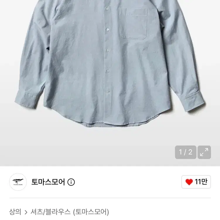 토마스모어 TD5-SH05 플레인 셔츠 그레이블루