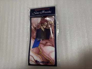 블루 록 로손 아크릴 키링 이토시 사에