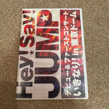 Hey! Say! JUMP 데뷔 & 퍼스트 콘서트 DVD