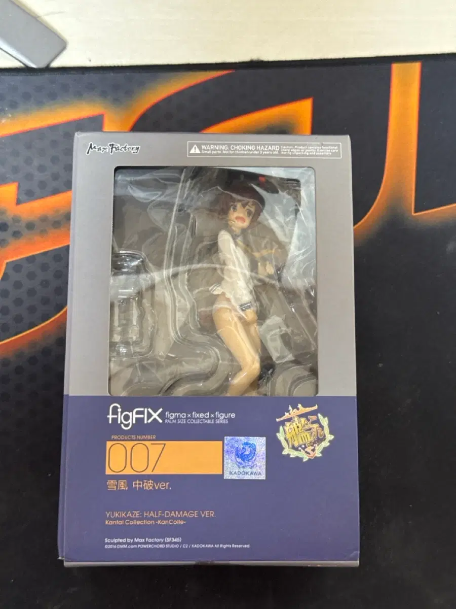 Figfix 007 함대컬렉션 칸코레 유키카제 중파.ver