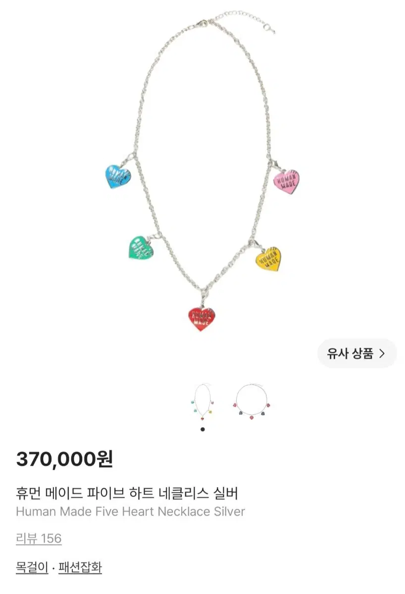 휴먼메이드 파이브 하트 네클리스 실버