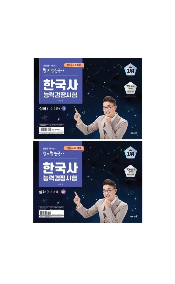 2023 최태성 한국사