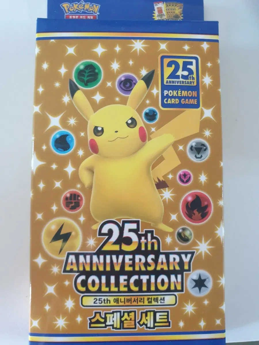 포켓몬 25주년 애니버서리 컬렉션 스페셜 세트