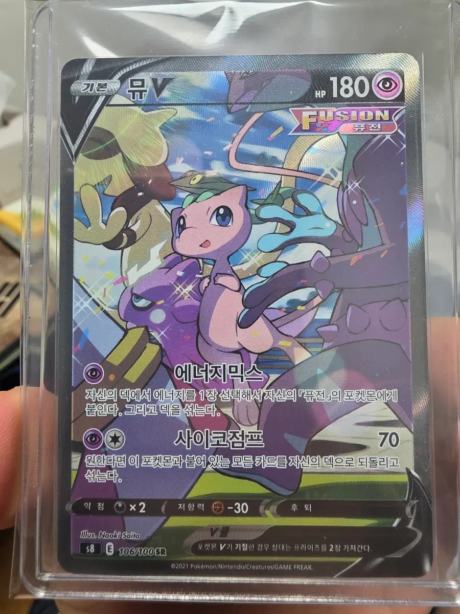 뮤 V 퓨전 카드 106/100 SR