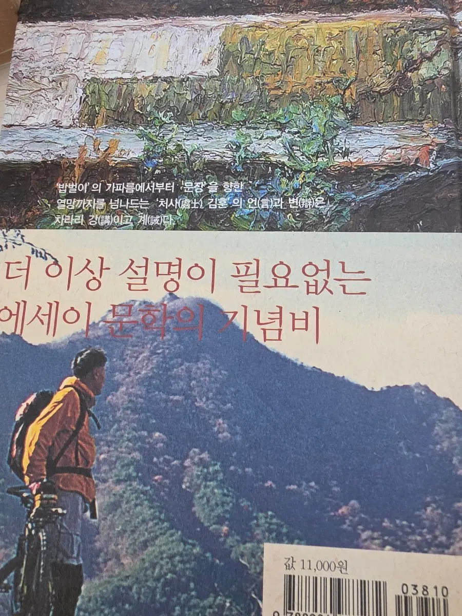 자전거 여행