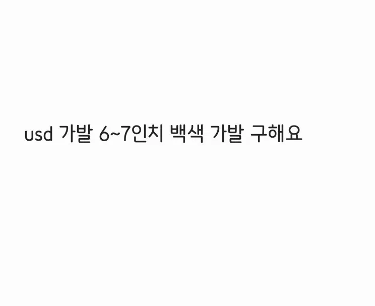 [구함] 구관 6~7인치 백발 숏컷 가발 구해요