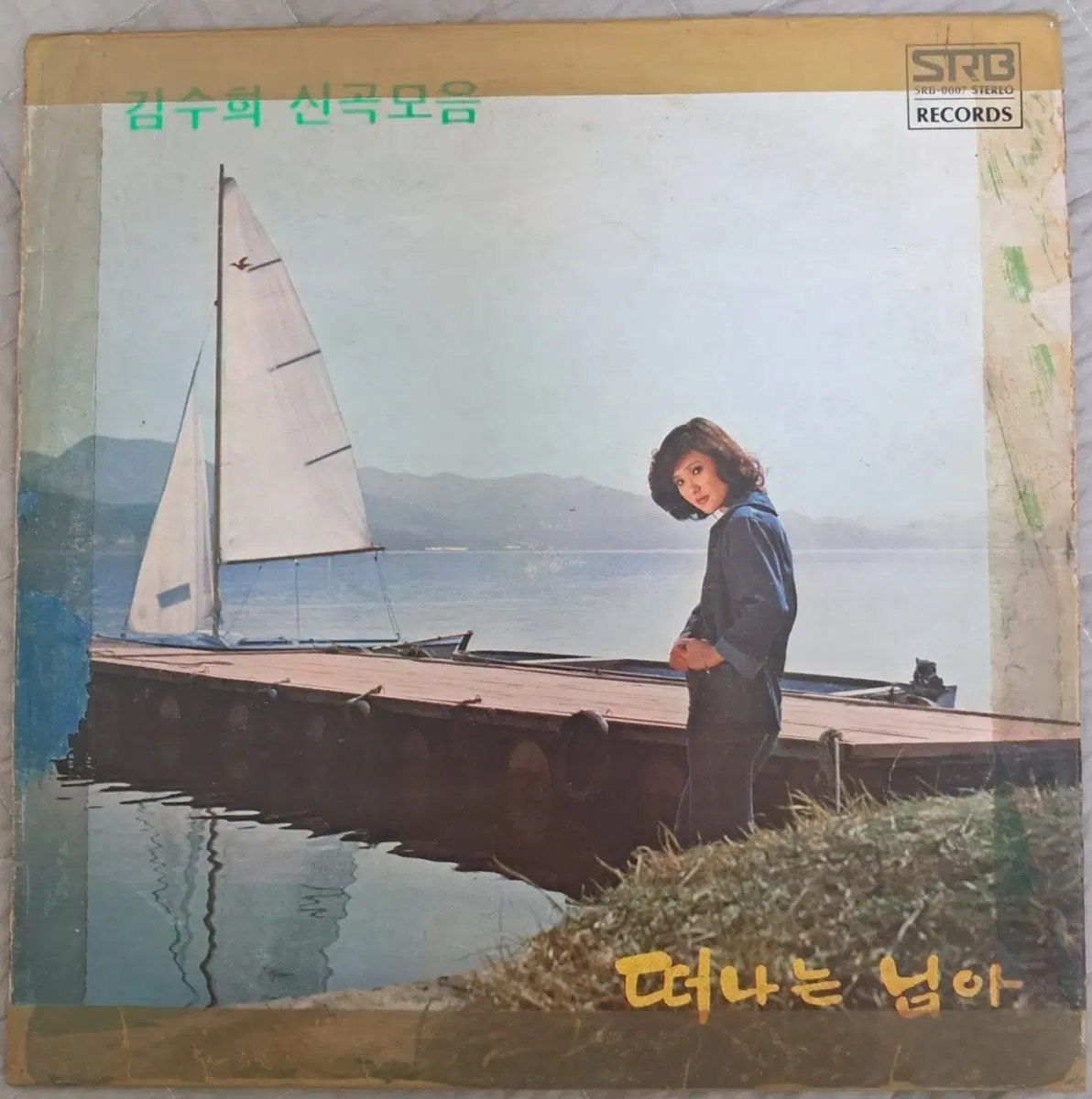 LP 김수희 신곡모음 판매