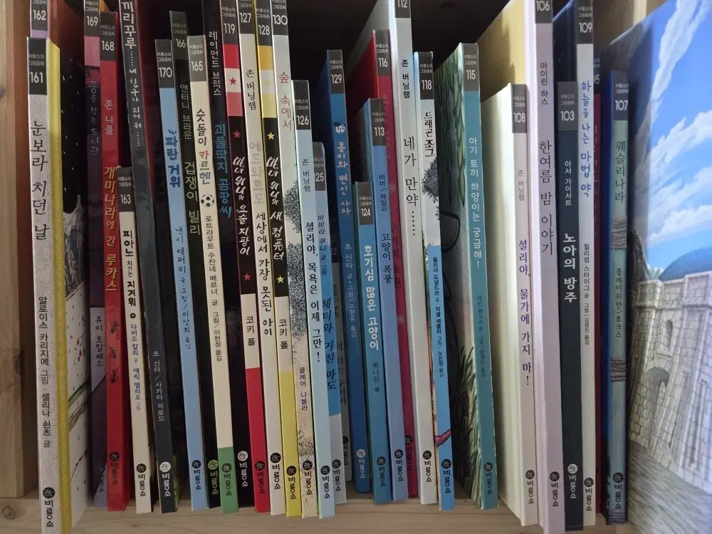 비룡소 그림동화 베스트