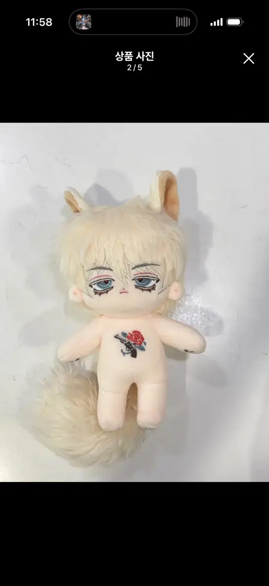 무속성 솜인형 2
