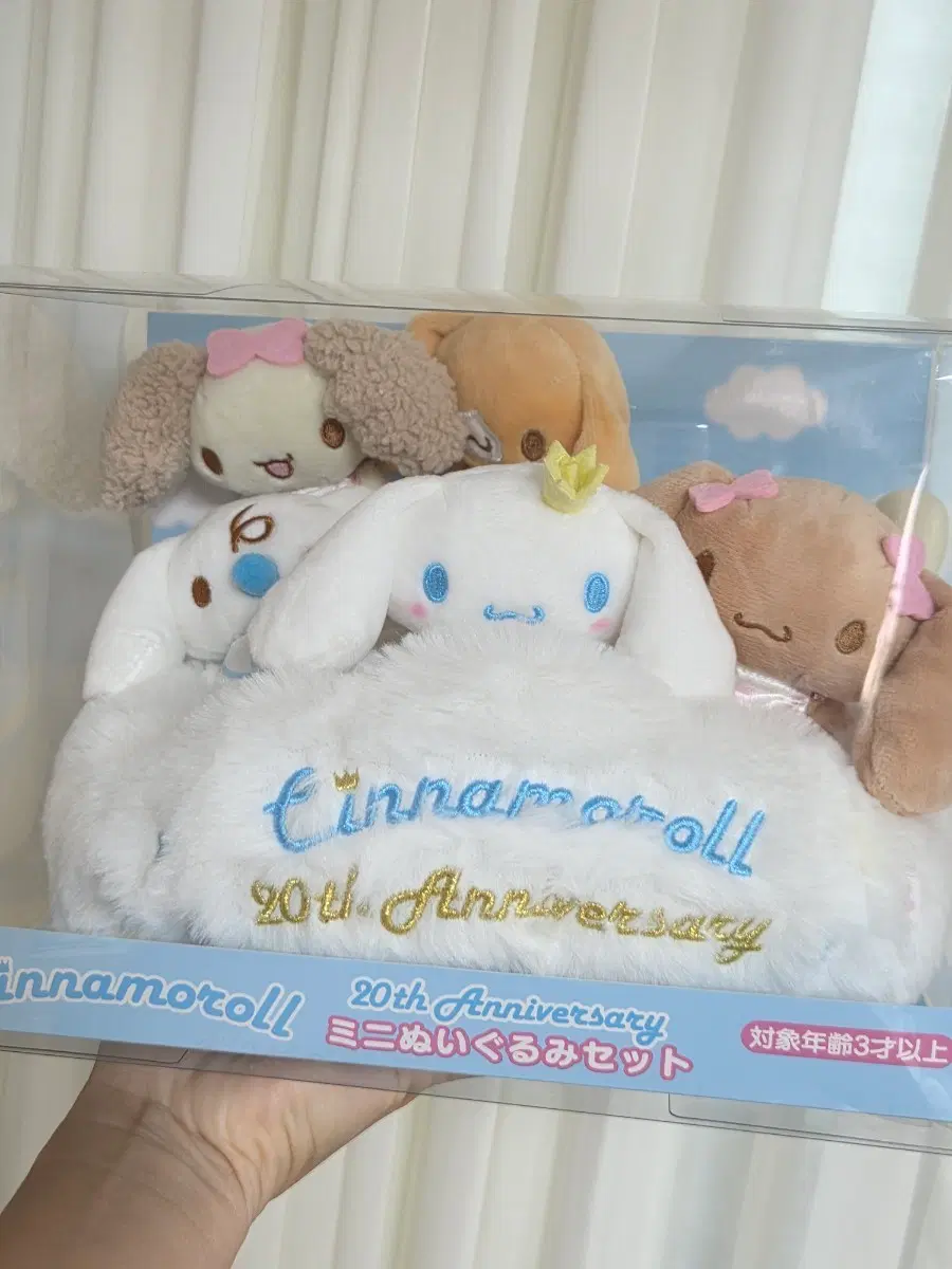 고전시나모롤 모카 20주년 인형세트 고전모카 쉬폰 카푸치노 밀크 에스프레소
