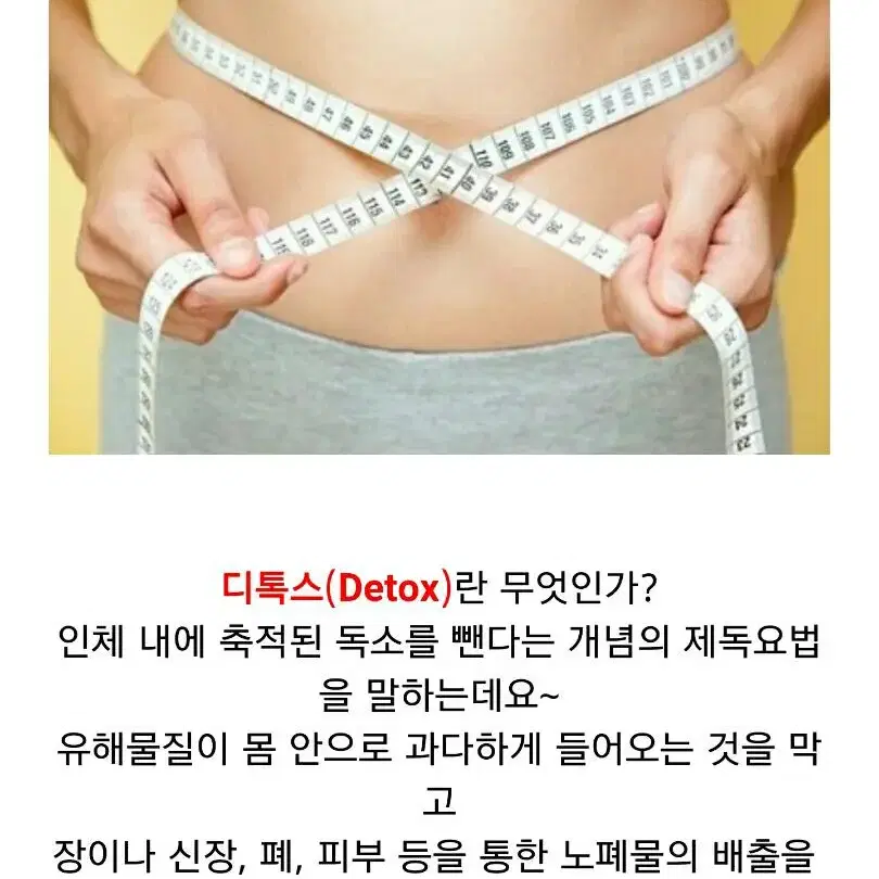 요요현상 최저 건강하게살빼는 비움 가격내림 오늘만이가격