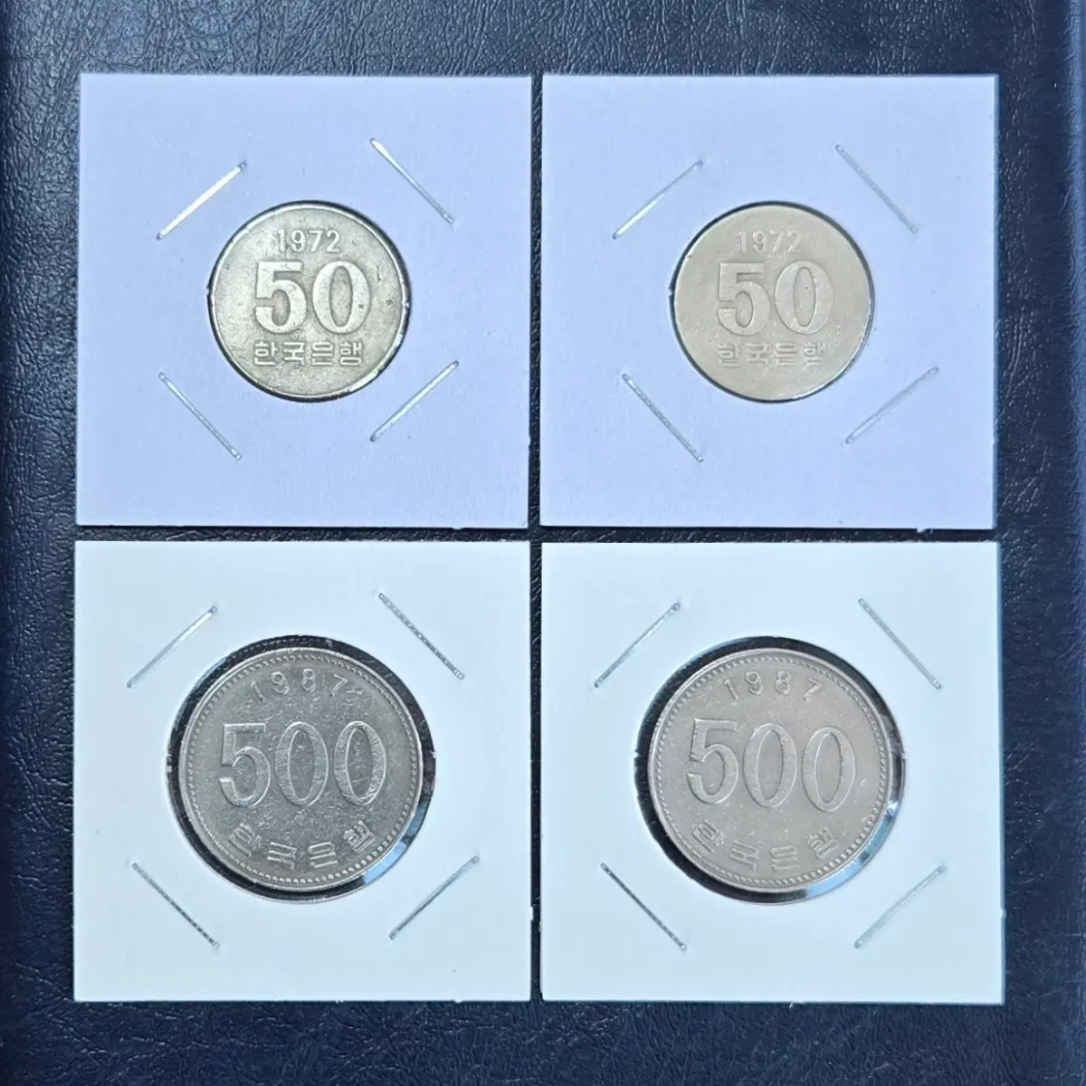 특년도 1972년 50원 1987년 500원 주화  일괄