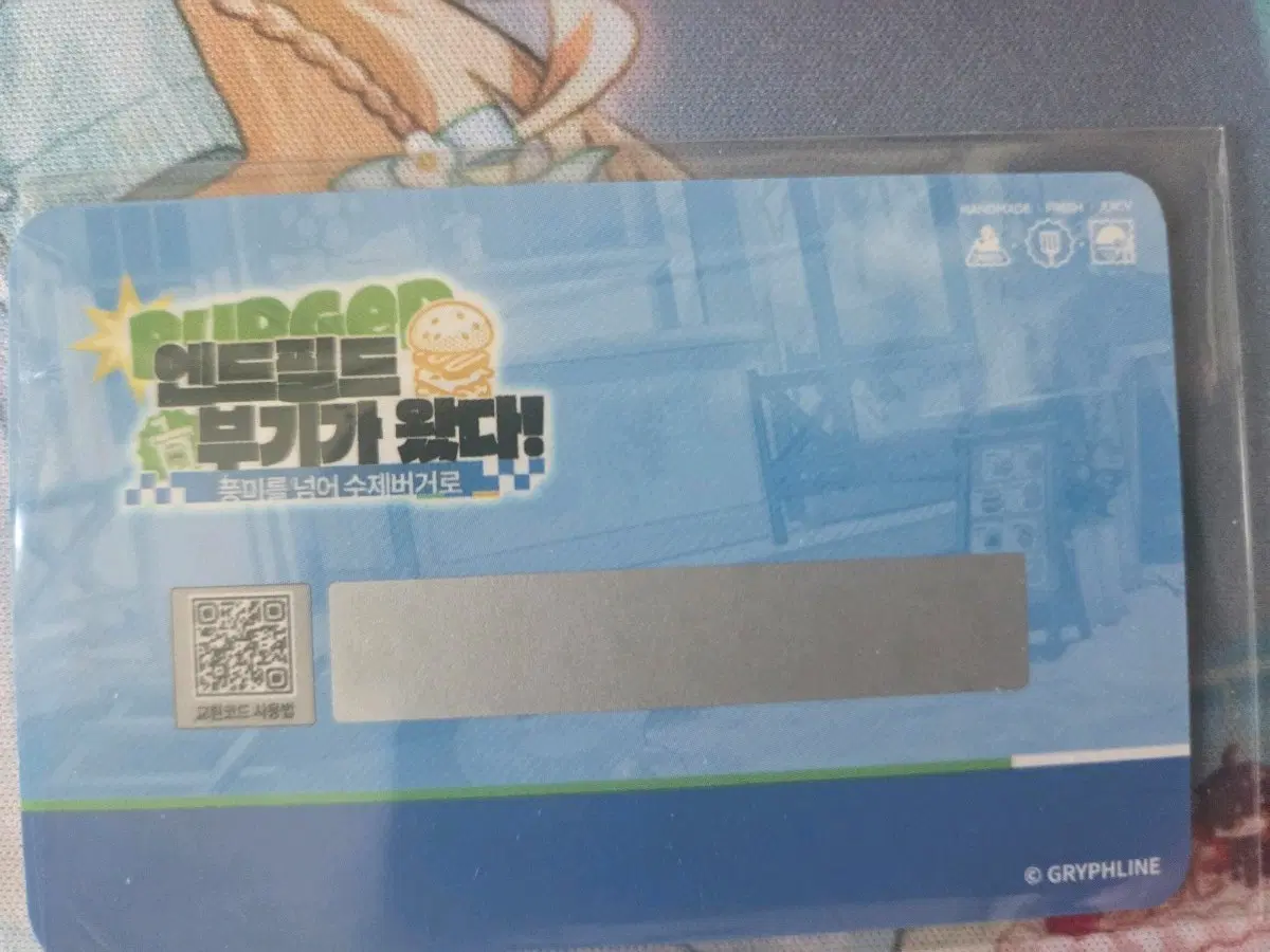 엔드필드 프랭크버거콜라보 리딤코드 팝니다