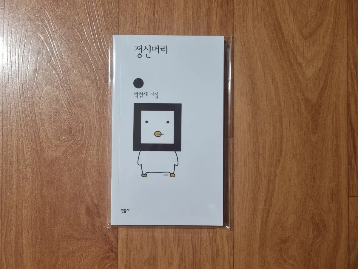 민음사 팝업 무지노트 (정신머리)