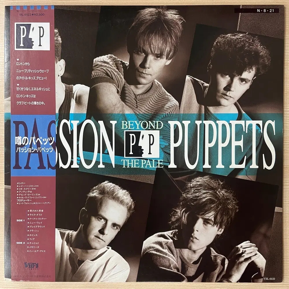 (수입LP) Passion Puppets / Beyond The Pale
