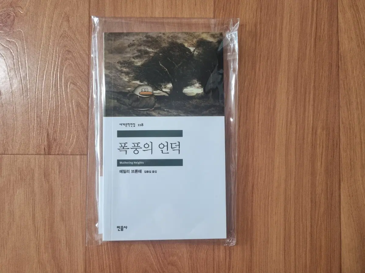 민음사 팝업 무지노트 (폭풍의 언덕)