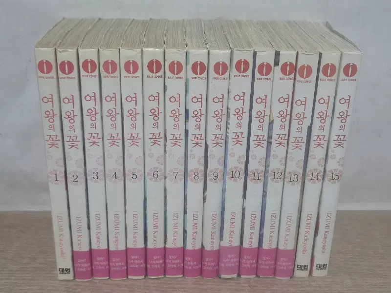 여왕의꽃 (1~15 완결) /중급