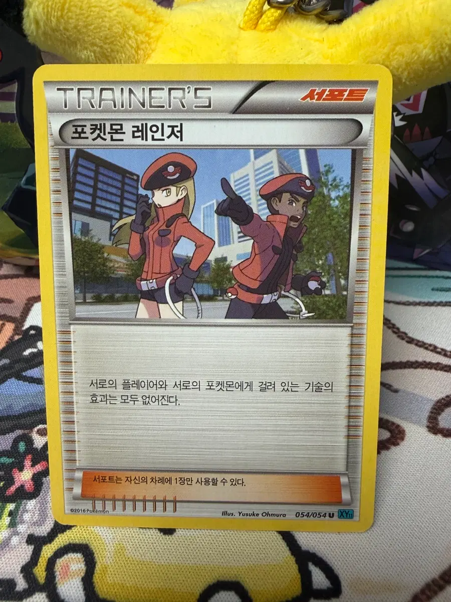 XY 포켓몬 레인저 트레이너 카드