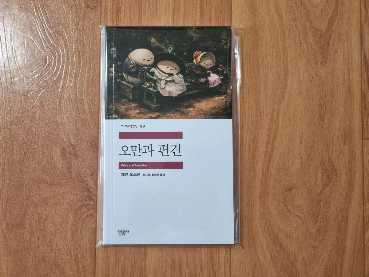 민음사 팝업 무지노트 (오만과 편견)