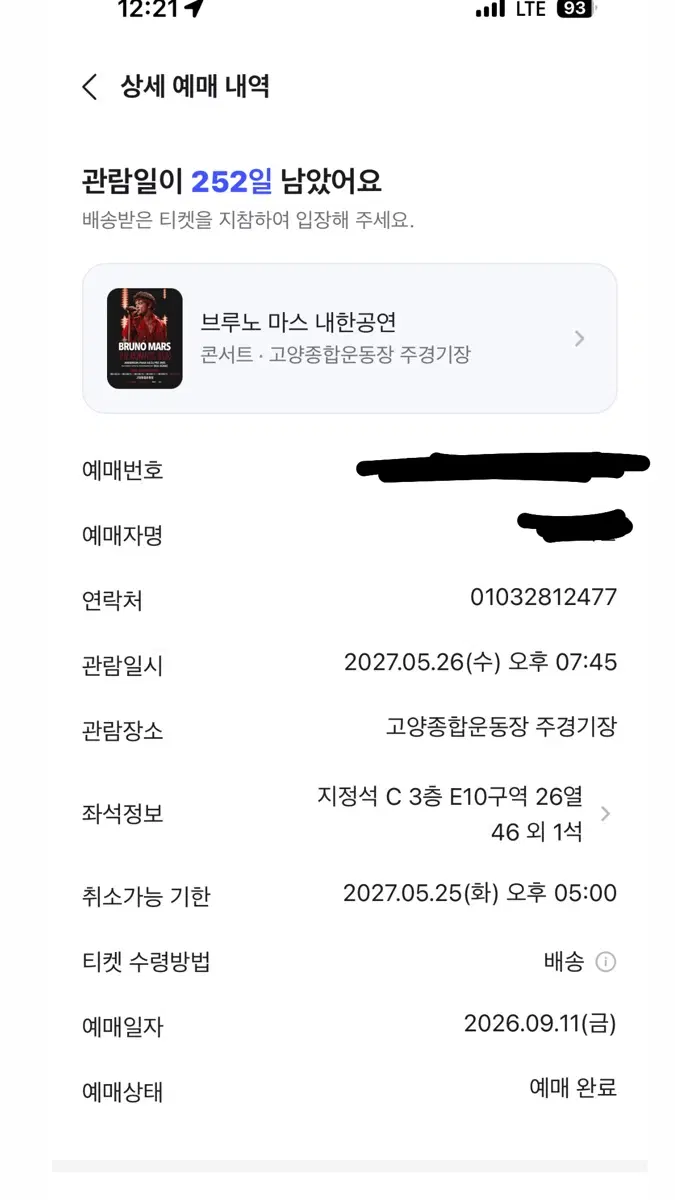 브루노마스 싸게양도해요!!