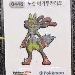 포켓몬 띠부씰 노란 메가 루카리오