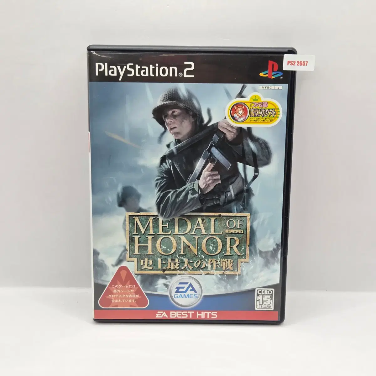 [일판] PS2 메달 오브 아너 프론트 라인 사상 최대의 작전 (2657)