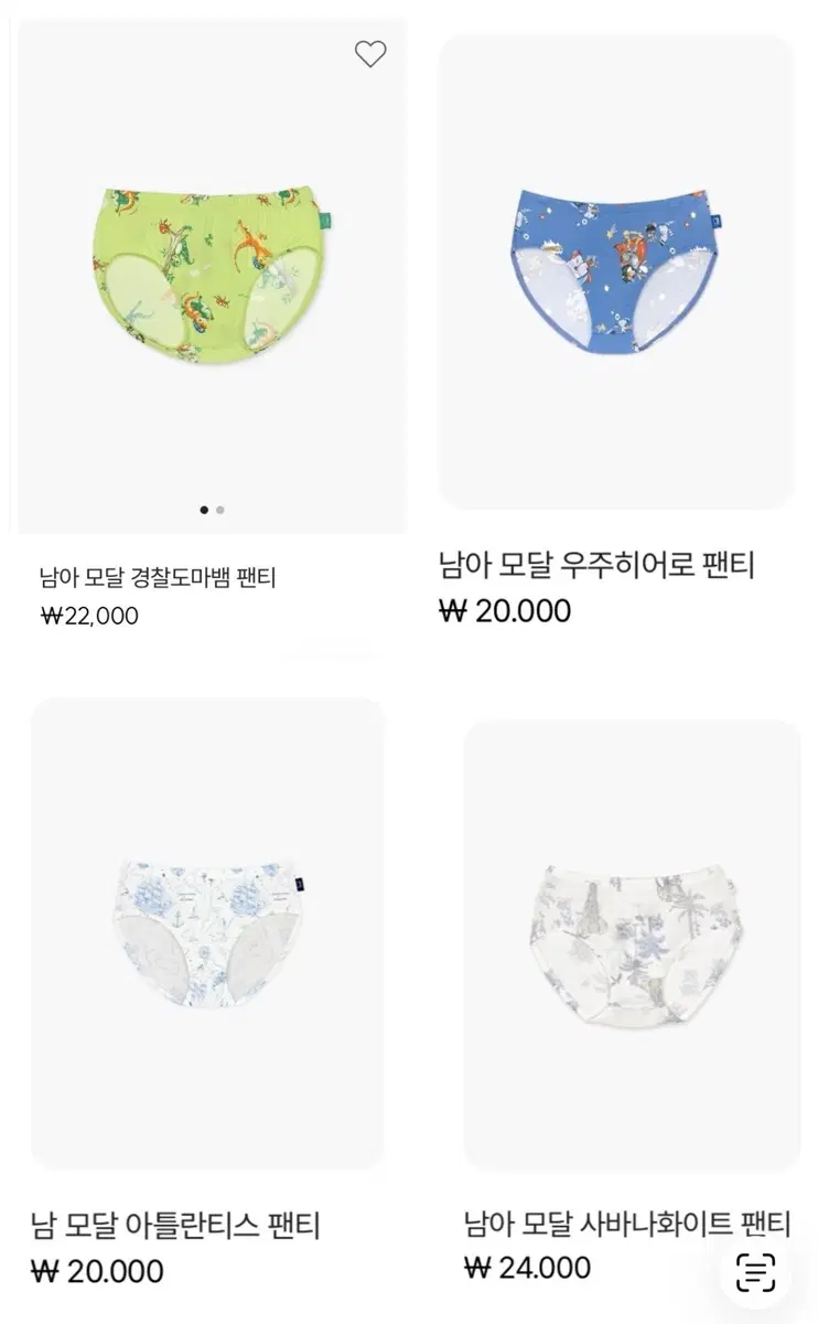 무냐무냐 남아 모달 삼각팬티/100사이즈