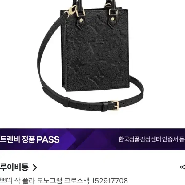 급매) 루이비통 쁘띠삭플라