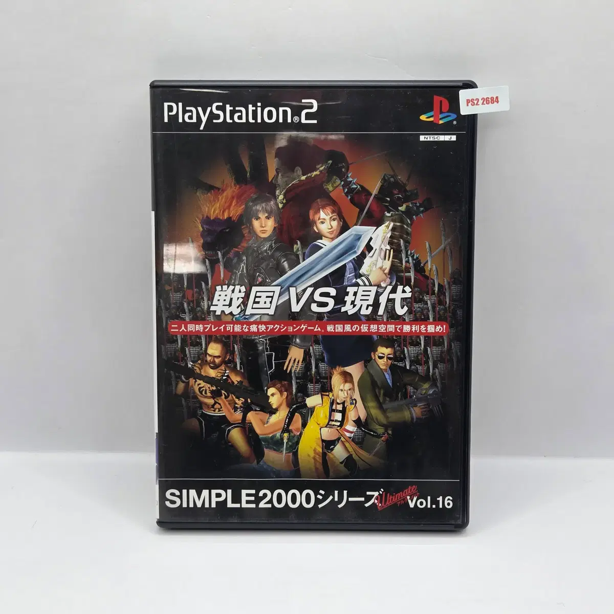 [일판] PS2 심플 2000 시리즈 얼티밋 Vol.16 전국 VS 현대 (2684)