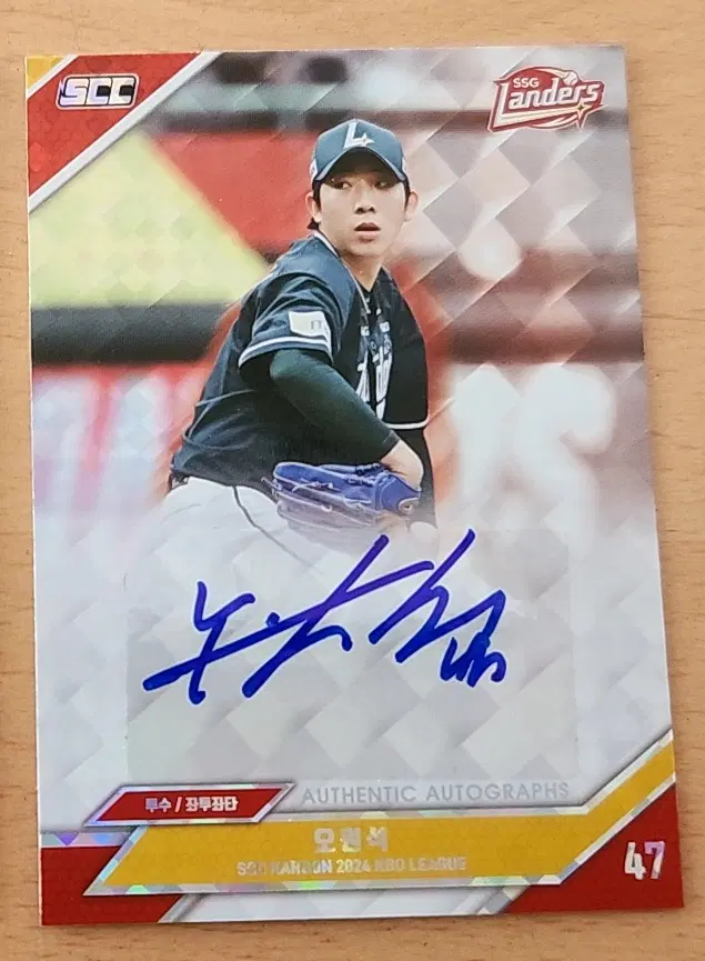2024 KBO SCC - SSG 랜더스 오원석 오토 카드 판매!