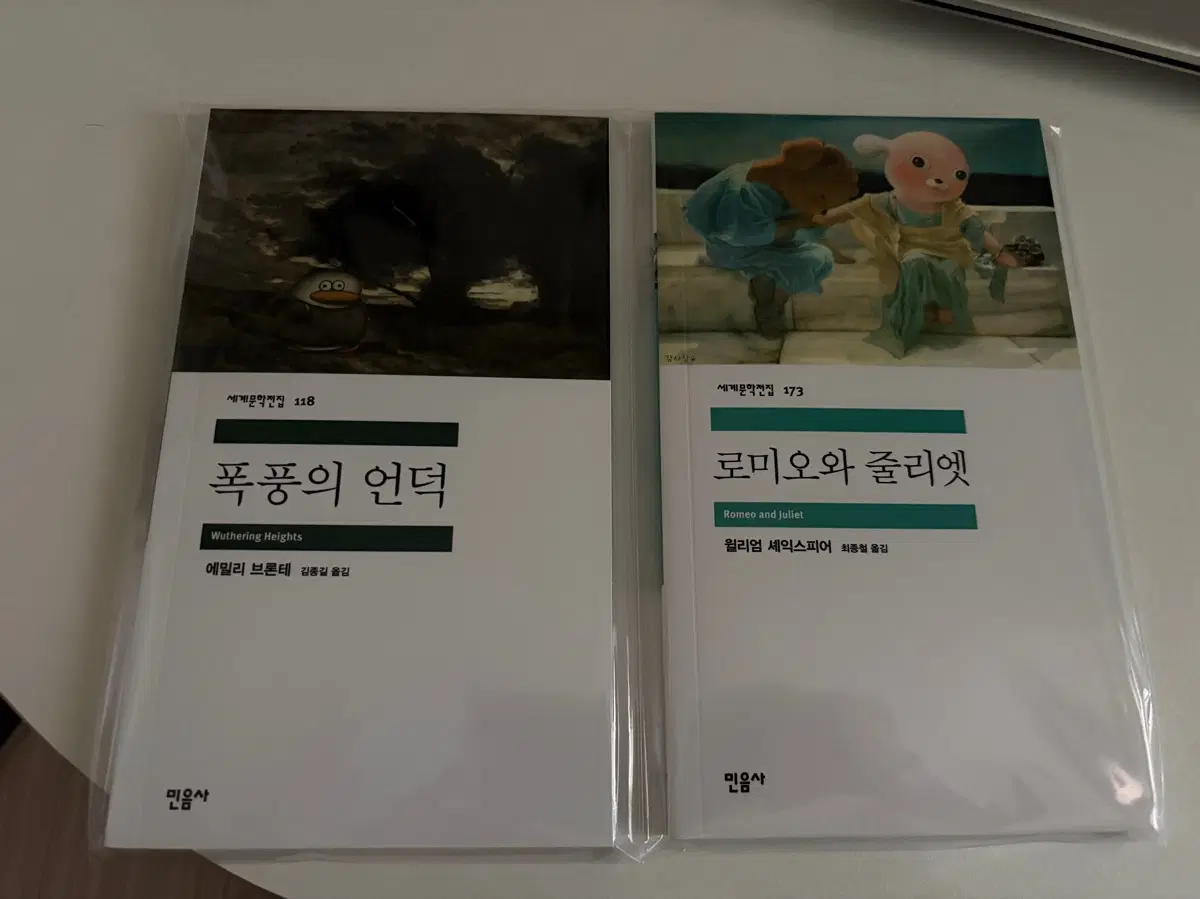 (미개봉) 민음사 팝업 무지노트 폭풍의 언덕 / 로미오와 줄리엣