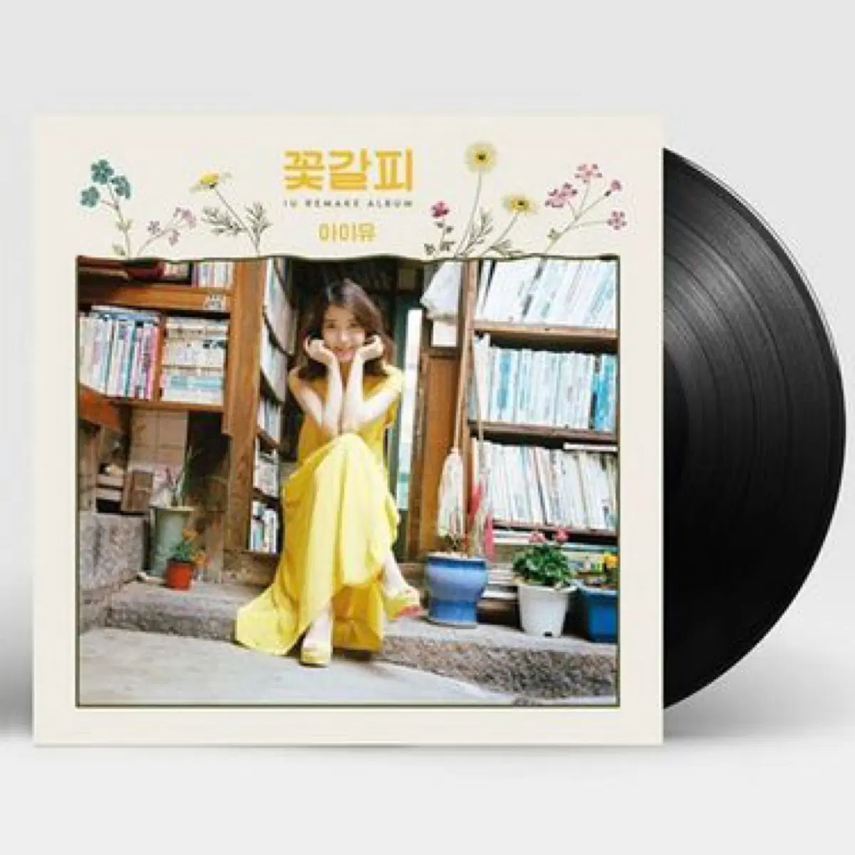 구매) 아이유 꽃갈피 LP 삽니다