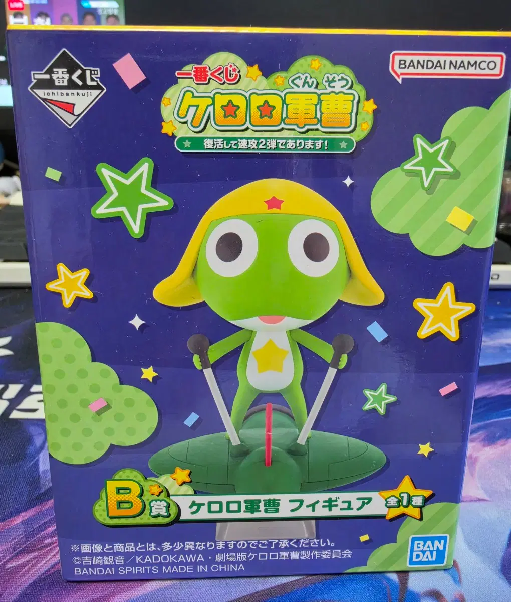 케로로 B상 팝니다